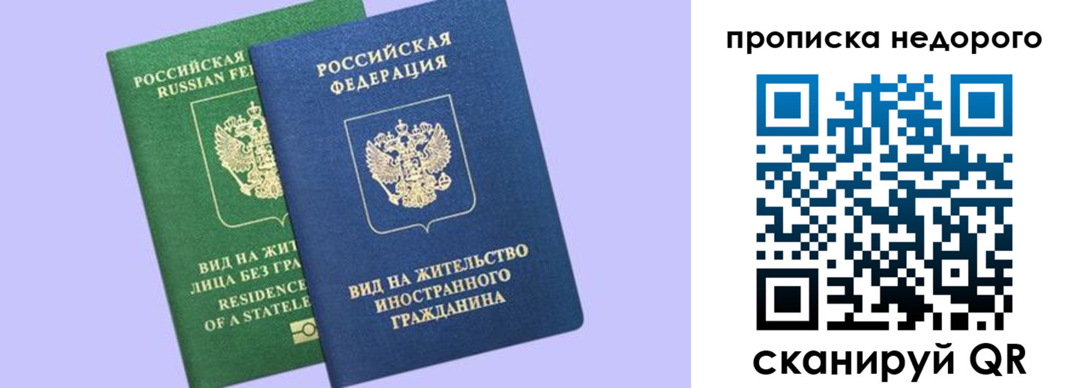 временная регистрация собственник в Свободном