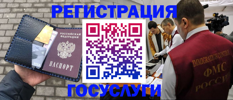 прописка поиск в Свободном