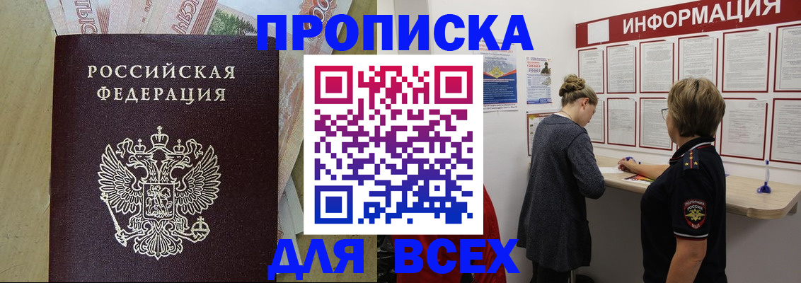 миграционный учет в Свободном