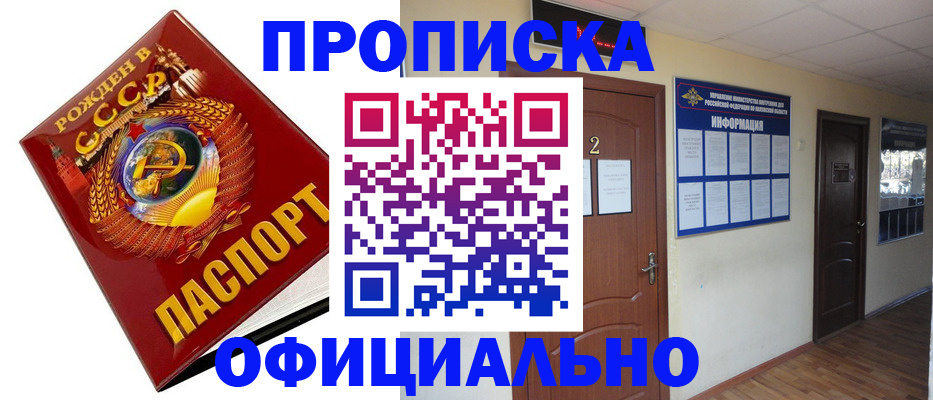 регистрация для дет. сада в Свободном